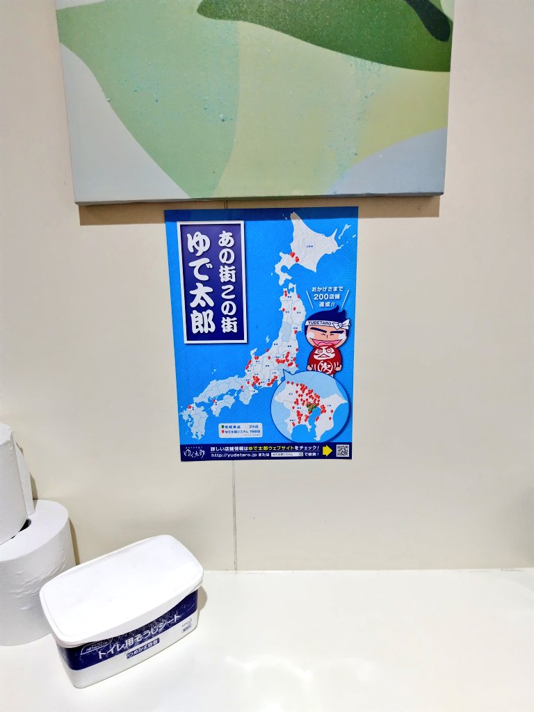Post by 松永みつぽよ on X: 帰省。