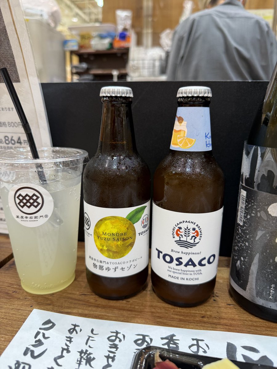 TOSACOcraftbeer's tweet photo. 【大阪のTOSACOファンに朗報】

22日の月曜日まで、大阪の阪神百貨店で、こなっちゃんハニーミードと物部ゆずセゾンが飲めるらしいですぞ・・・ https://t.co/AYwEk2Dh86