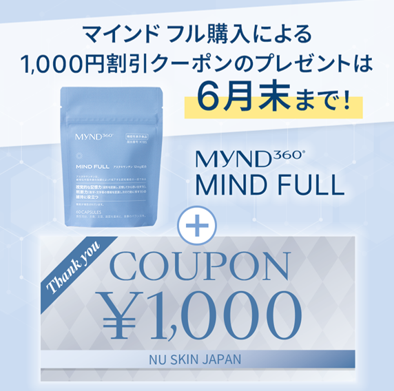 Nu Skin Japan Biz News【公式】 (@nusken0423) / Posts / X