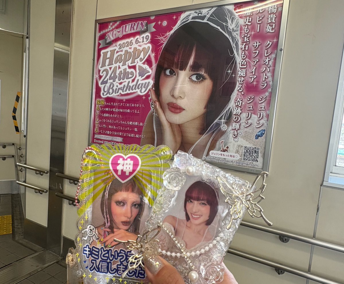 RUNAxxXG's tweet photo. 感無量です🥺💖🤣
映え映え映えてた、辻堂でジュリンちゃんの美貌輝いてた🏄‍♀️💖💖💖💖💖

#HappyBirthday_JURIN
#HAPPY_JURIN_DAY
#XG_JURIN_24歳誕生祭
#XG #JURIN https://t.co/1D1MAiDJZA