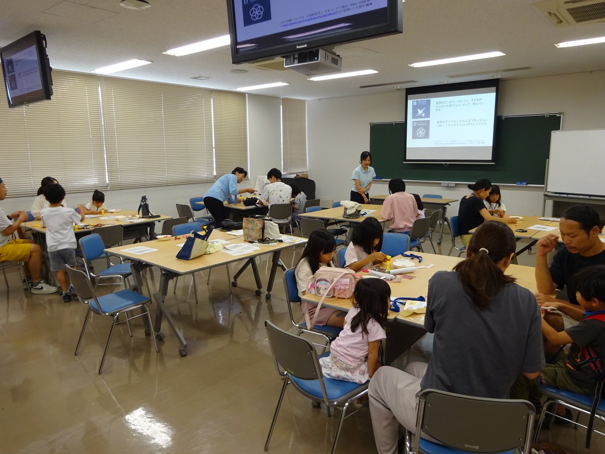fcu_channel's tweet photo. 【公開講座】
ワークショップ「親子で体験SDGｓ「遊びは学び」2026」の第1回を開催しました！

詳しくはHPをご覧ください▼
https://t.co/1dccFBv7Hi https://t.co/bSz5SCwyHb