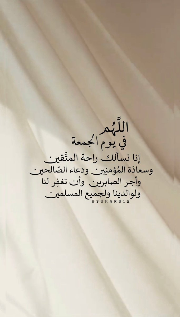 sukar0121's tweet photo. #يوم_الجمعة https://t.co/1fANL2oQ5E