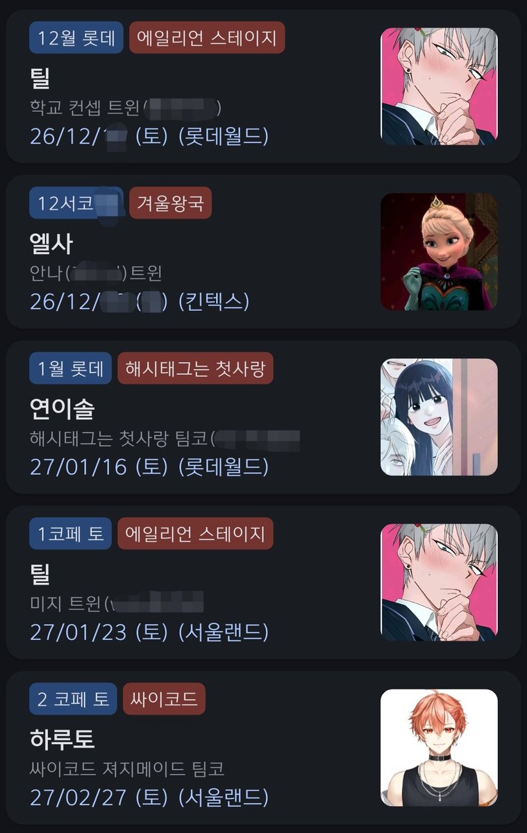 은비|7서코 토 tweet media