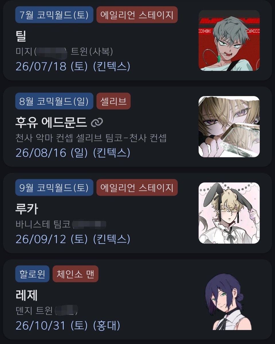 은비|7서코 토 tweet media