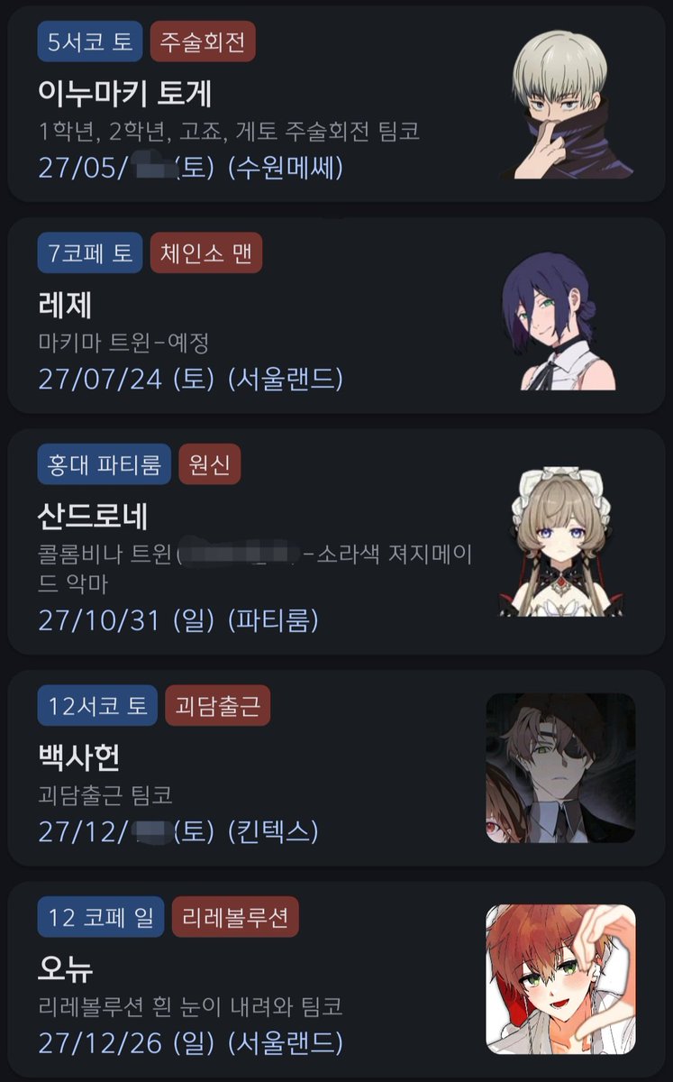 은비|7서코 토 tweet media