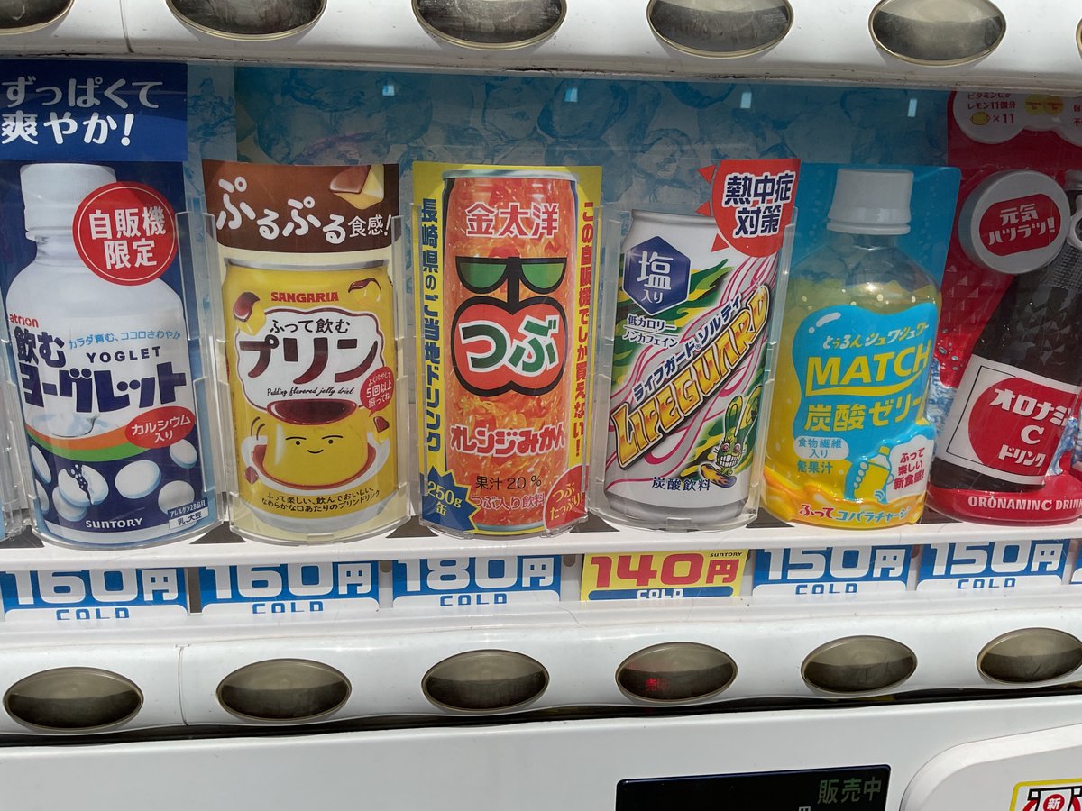zakkaokusama's tweet photo. 昨日、説明も無く載せてしまった自販機の写真ですが、飲料には『自販機限定』商品って結構あるんだなぁと知ったお話でした。
今日も病院の帰りに出会った自販機には『ワンダ　昭和の香り』という100円の缶コーヒーが入っていて、即買い！
そうそう！この甘さと色合い、懐かしいです😋
＃昭和レトロ https://t.co/dAzkfgwweX