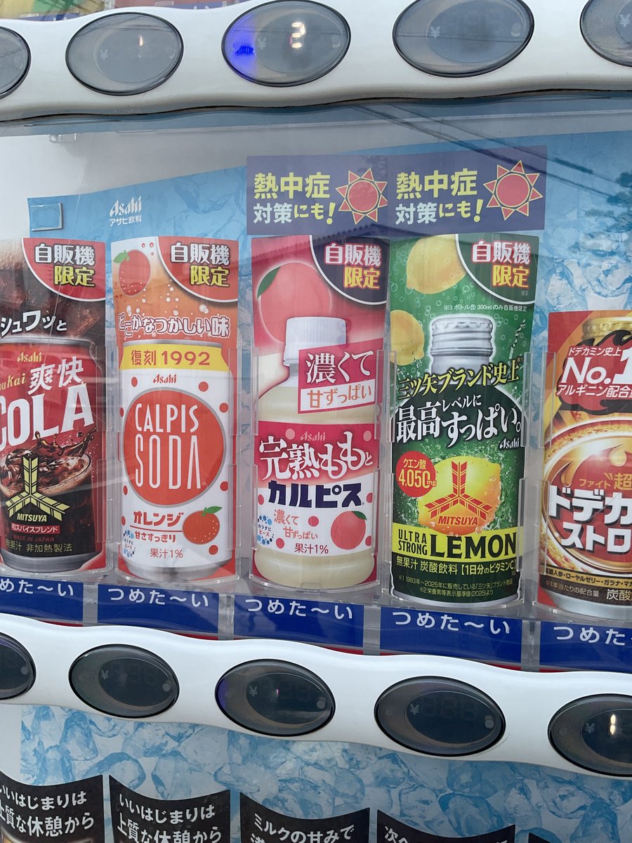 zakkaokusama's tweet photo. 昨日、説明も無く載せてしまった自販機の写真ですが、飲料には『自販機限定』商品って結構あるんだなぁと知ったお話でした。
今日も病院の帰りに出会った自販機には『ワンダ　昭和の香り』という100円の缶コーヒーが入っていて、即買い！
そうそう！この甘さと色合い、懐かしいです😋
＃昭和レトロ https://t.co/dAzkfgwweX