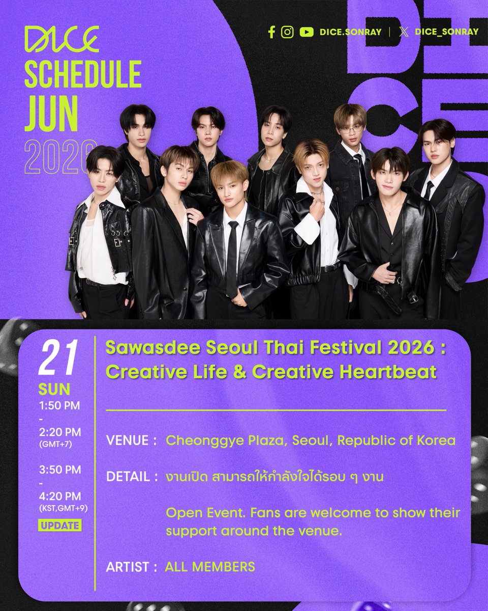 DICE_SONRAY's tweet photo. UPDATE! เวลาวันที่ 20 และ 21 มิถุนายน 2569

ตารางงาน DICE
ประจำเดือนมิถุนายน 2569

หากมีตารางงานเพิ่มเติม หรือมีอัปเดต จะแจ้งให้ทราบเพิ่มเติมอีกครั้ง ฝากทุกคนรอติดตาม และเป็นกำลังใจให้ DICE กันเยอะ ๆ นะครับ 🎲💥 
-

UPDATE! Schedule for June 20–21, 2026

DICE Schedule
June 2026

If there are any additional schedules or updates, we will keep you informed. Please stay tuned for upcoming updates. Thank you for your love and support. 🎲💥

#DICESCHEDULE
#DICE_SONRAY
#SONRAYMUSIC