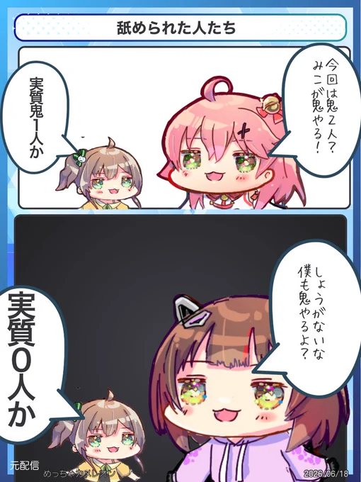 舐められた人たち
#miko_Art #ロボ子Art #祭絵 