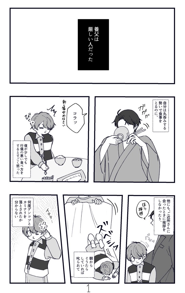 ggg_oishii_'s tweet photo. 養父は、
(4/5) https://t.co/zrbO3cNCZT