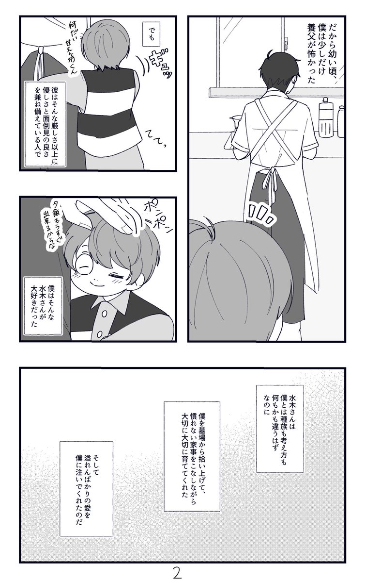 ggg_oishii_'s tweet photo. 養父は、
(4/5) https://t.co/zrbO3cNCZT