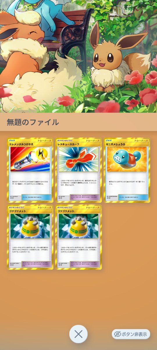 F8zxXwPJCh31969's tweet photo. マーズ200他100 お気軽に
#ポケポケ販売　#ポケポケトレード https://t.co/22zYRUfF7w