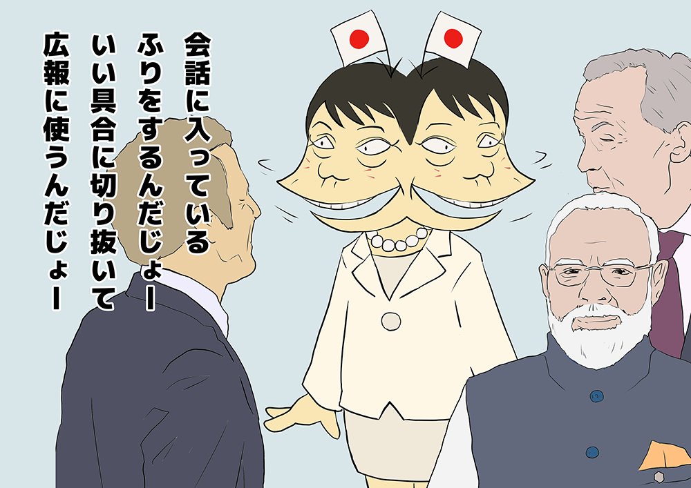 oyamada_maki's tweet photo. 【国民を騙す首相とゴミ広報】許されることではありません

マクロン大統領とカーニー首相の会話に

『参加しているふり』

をしている高市早苗。

高市の『口パクで会話に参加しているような仕草』は、他の方があげている動画で確認できます。

これ、意図して会話に参加しているように見せていたとしたら、人間性に難があるといった次元ではありません。

意図せずやっていたら、一人でブツブツ言っているただの変人です。

そして、その映像の一部を切り抜いて

撮影前に近くの首脳たちと歓談

と紹介する

内閣広報官（色々投稿試し中）@PressSec_JP

も邪悪そのものです。

本当に、この政権は国民をバカにして、舐めきっています。

もう騙されるのはやめましょう。

声を上げましょう。

こんな奴らに日本を好き勝手にされてはなりません。