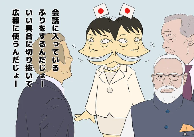 【国民を騙す首相とゴミ広報】許されることではありません

マクロン大統領とカーニー首相の会話に

『参加しているふり』

をしている高市早苗。

高市の『口パクで会話に参加しているような仕草』は、他の方があげている動画で確認できます。 