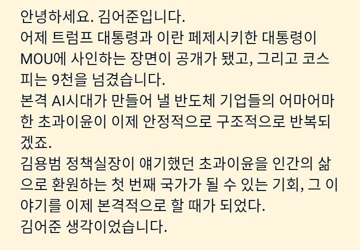 moolpang's tweet photo. 오늘의 (6월 19일) 김어준 생각 https://t.co/0UVIC0Pr9b