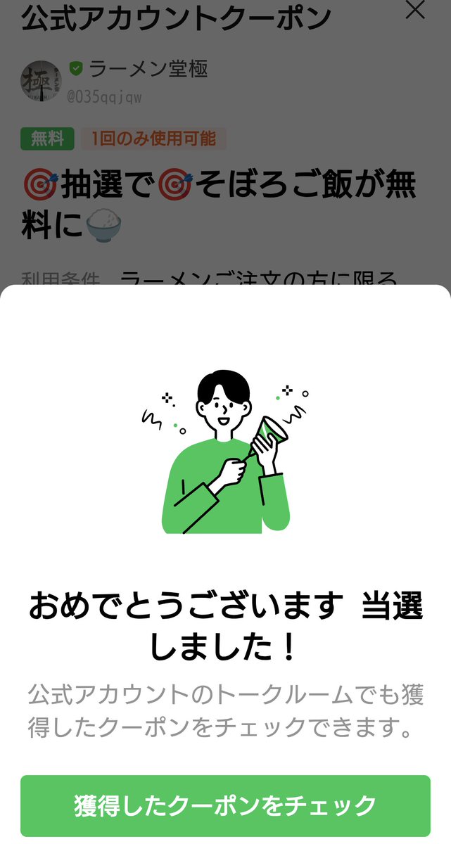 bisskeito's tweet photo. #ラーメン堂極
LINEだけど✨️
極さんの
そぼろご飯が
当たった〜🎉🎉🎉

ありがとうございます
🙏😭
期限まで、何とかして
行かないと！！ https://t.co/TrQSWUVYoj