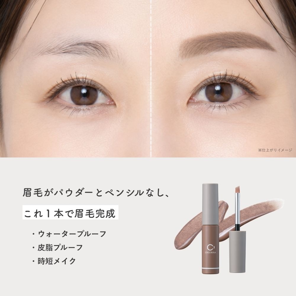 creerina_jp's tweet photo. 忙しいママ世代におすすめアイブロウ👀✨
1本で落ちにくいふんわり眉がかけるから超時短！！