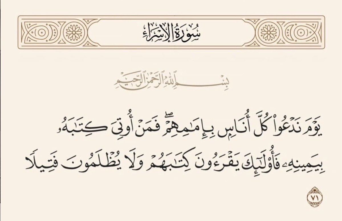 rero8_8's tweet photo. #آيه #آيات #قرآن https://t.co/enksdMFcDg