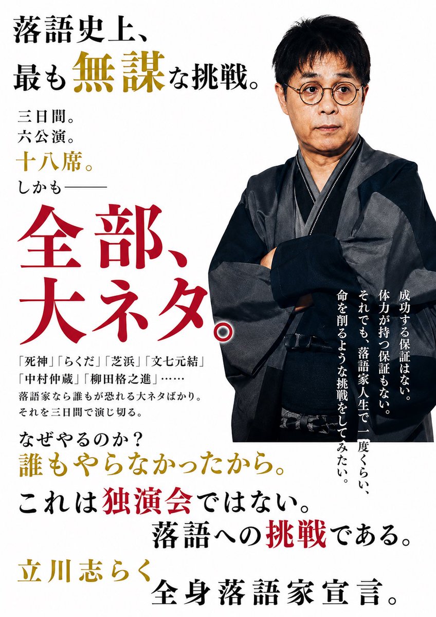shiraku666's tweet photo. いよいよ、明日前売り発売！
この秋、凄いことになります。 https://t.co/66WHBmD7J1