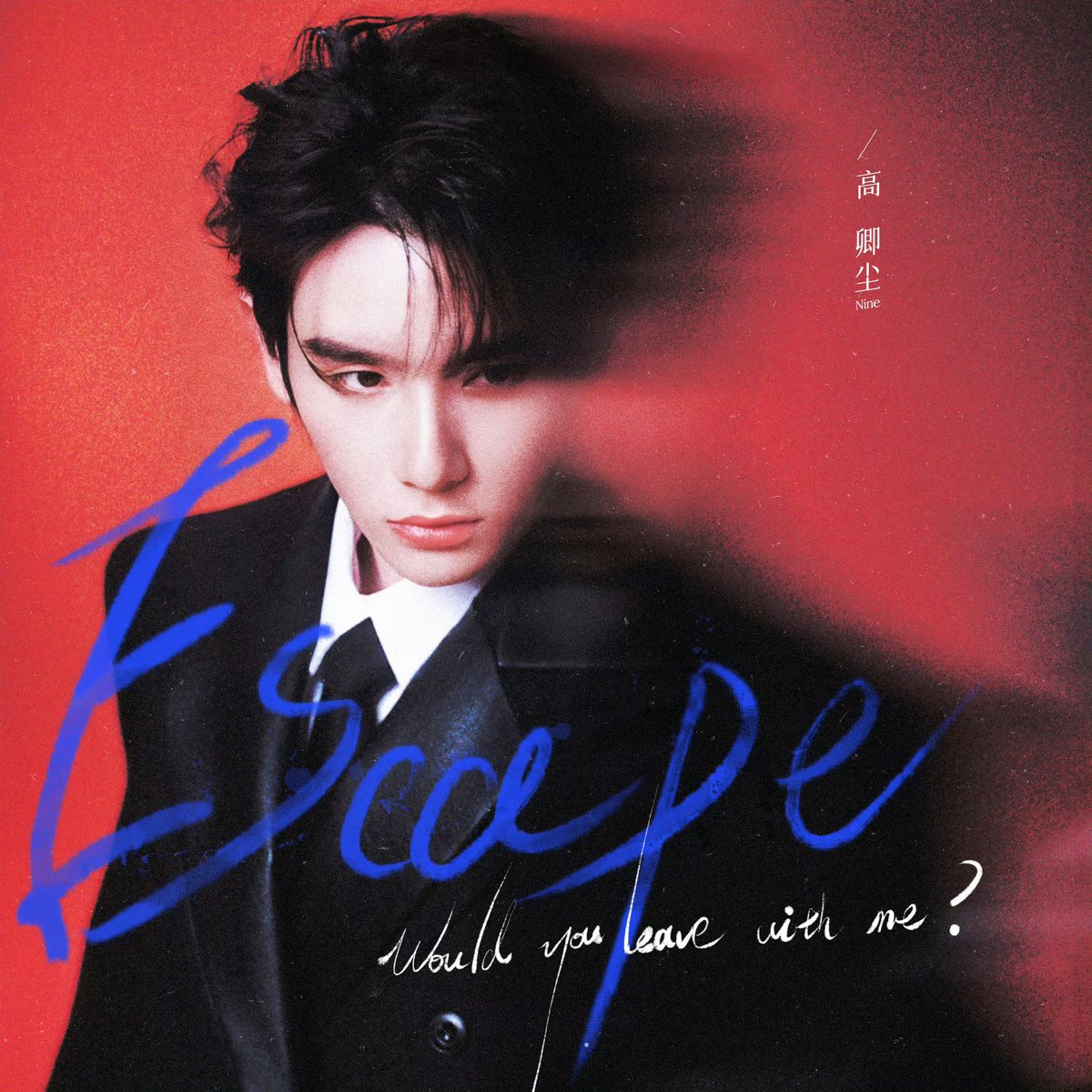 Ninnie9n's tweet photo. 幸福请帖 (เพลงนี้พิเศษมาก เพราะน้องนายมีส่วนร่วมในการแต่งเนื้อร้องด้วยค้าบ 🥹)

好久没想像现在这样
ไม่ได้นึกฝันถึงค่ำคืนเช่นนี้มาเนิ่นนาน

在餐桌上听你说你最近的过往
ค่ำคืนที่ได้นั่งร่วมโต๊ะ ฟังเธอเล่าขานเรื่องราวที่ผ่านมา

有很多 很多的话想对你讲
มีถ้อยคำมากมาย มากมายเหลือเกินที่อยากบอกเธอ

算了 故事早已到了终点
แต่ช่างมันเถอะ เพราะเรื่องราวของเรามันได้จบลงไปตั้งนานแล้ว

微笑著看著你模样
ได้แต่ส่งยิ้มบาง ๆ ยามทอดสายตามองดูเธอ

一直到礼貌撤回手 转不同方向
จนกระทั่งถึงเวลาที่ต้องผละมือตามมารยาท และหันหลังเดินแยกย้ายไปคนละทาง

我有一句 一句话 想对你讲
ฉันมีเพียงคำพูดหนึ่ง คำพูดคำเดียวที่อยากจะเอ่ยกับเธอ

有熟练留恋在心上
แต่มันกลับติดค้างอยู่ข้างในใจด้วยความอาวรณ์ที่คุ้นเคย

你和那位的起点 是我幸福的终点
จุดเริ่มต้นของเธอและเขาคนนั้น คือจุดสิ้นสุดความสุขของฉัน

你笑著说著打算 我不祝福也有怨
เธอยิ้มระรื่นพลางเอ่ยถึงอนาคตที่แพลนไว้ หากฉันไม่เอ่ยอวยพรก็คงมีแต่ความขื่นขม

才知道你也会等 待人都凌晨失眠
เพิ่งได้รู้ว่าเธอก็เฝ้ารอใครบางคนได้จนถึงรุ่งสาง และต้องนอนไม่หลับเพราะความคิดถึงเช่นกัน

就像我在等你 回复快一些
เหมือนกับที่ฉัน เคยเฝ้ารอให้เธอตอบข้อความกลับมาให้เร็วกว่านี้สักนิด

你爱他是对勇敢 怎么没分我一点
เธอทุ่มเทความรักให้เขาอย่างกล้าหาญ แต่ทำไมถึงไม่แบ่งปันความกล้าเช่นนั้นมาให้ฉันบ้าง

明明我爱好习惯 全部都与你有关
ทั้งที่การบอกรักเธอมันกลายเป็นความเคยชินของฉัน และทุกสิ่งในชีวิตล้วนเกี่ยวพันกับเธอ

下一次见面的晚餐 该到你来电
หากมีโอกาสได้ร่วมโต๊ะอาหารกันในคราวหน้า คงต้องรอให้เธอเป็นฝ่ายโทรมา

我拿著请帖
ในตอนที่ฉันถือ การ์ดความสุข ใบนี้ไว้ในมือ

望着你走向他身旁
มองดูแผ่นหลังของเธอที่ค่อยๆ ก้าวเดินไปยืนเคียงข้างเขา

直到眼泪没直觉的模糊了眼眶
จนกระทั่งน้ำตาไหลรินออกมาอย่างไร้ความรู้สึก และทำให้ภาพตรงหน้าพร่าเบลอ

最后一句 一句话 我心里想
คำพูดสุดท้าย คำพูดเพียงคำเดียวที่ฉันได้แต่คิดอยู่ภายในใจ

走了最后那道关
คือการก้าวผ่านกำแพงด่านสุดท้ายนี้ไปให้ได้

下一次见面的晚餐 不用你来电
หากมีอาหารค่ำในคราวหน้า ก็คงไม่จำเป็นต้องรอสายจากเธออีกต่อไปแล้ว

祝你的永远
ขออวยพรให้รักของเธอ คงอยู่ตราบนานเท่านาน

(เพลงเศร้านะ แต่ก็ซาบซึ้งในความเสียสละอ่ะ 🥹)

#นายท่านกรชิต #高卿尘
#GaoQingchen