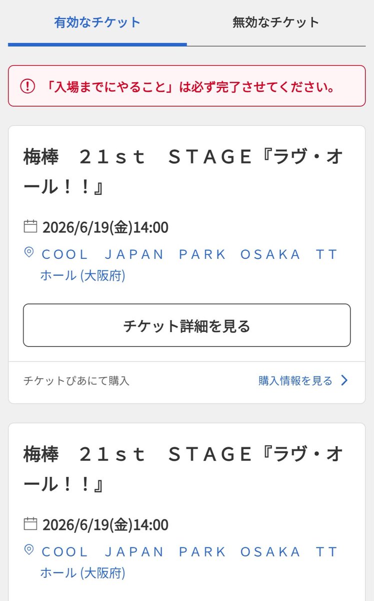 miriayaka46's tweet photo. 今日も梅棒を浴びにきたのにチケ間違えてマチネ×2で買ってた😭
こんな失敗初めてでショック…😭
ソワレ観れん😭 https://t.co/mA3h8UPtM0