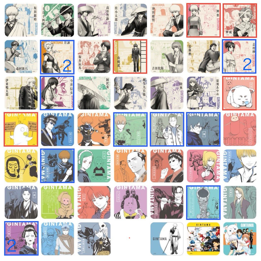__cbnuko100's tweet photo. 【交換/譲渡】
銀魂　メモリアルコレクション　アートコースター　ホロカード

譲) 画像1〜3  青枠

求) 同異種 神威 山崎 神楽 or 定価＋送料

画像赤枠以外の神威or山崎or神楽のグッズ交換検討させていただきます🙇‍♀️
お気軽にお声掛けください。
よろしくお願いいたします。 https://t.co/f3nAtHyKep