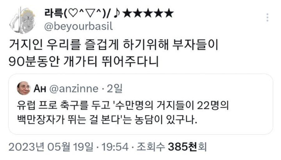 bback_it_up's tweet photo. 거지인 우리를 즐겁게 하기 위해 부자들이
90분동안 개가티 뛰어주다니 https://t.co/ZT4Ozn07Yf