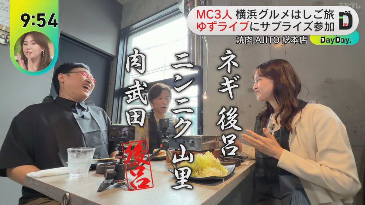 miso_imoni's tweet photo. ネギ後呂
ニンニク山里
肉　武田

なんやかんやでこの3人楽しそうでよい https://t.co/unW8Dhv6O5