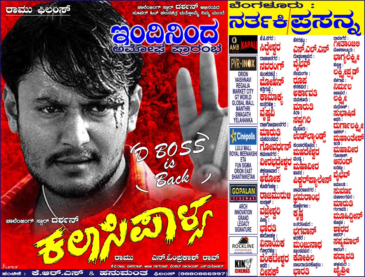 Dfanscompany's tweet photo. 22 ವರ್ಷಗಳ ಹಿಂದೆ ಬಿಡುಗಡೆಯಾಗಿ ಕನ್ನಡ ಚಿತ್ರರಂಗದಲ್ಲಿ ದಾಖಲೆಗಳನ್ನು ಸೃಷ್ಟಿಸಿ, ಮಾಸ್ ಪ್ರೇಕ್ಷಕರಿಗೆ ರಸದೌತಣ ನೀಡಿದ ಬಾಕ್ಸ್ ಆಫೀಸ್ ಸುಲ್ತಾನ್ ಚಾಲೆಂಜಿಂಗ್ ಸ್ಟಾರ್ ದರ್ಶನ್ ರವರ ಸಿನಿ ಪಯಣದ ಮೈಲಿಗಲ್ಲಿನ #MassHit ‘ಕಲಾಸಿಪಾಳ್ಯ‘ ಚಿತ್ರ ಇಂದಿನಿಂದ  ರಾಜ್ಯದಾದ್ಯಂತ ಮರುಬಿಡುಗಡೆಯಾಗುತ್ತಿದೆ.😍

ಮೀಟರ್ ಇಲ್ಲಿ ಯಾರಿಗೈತೆ ನನ್ನ ಮುಂದೆ ಶಿಷ್ಯ.🔥

#Kalasipalya #VijayalakshmiDarshan #DarshanThoogudeepa #DBoss #Darshan #challengingstarDarshan #BoxOfficeSulthan #BossOfSandalwood #Dfanscompany #Dcelebrities 

@dasadarshan @vijayaananth2