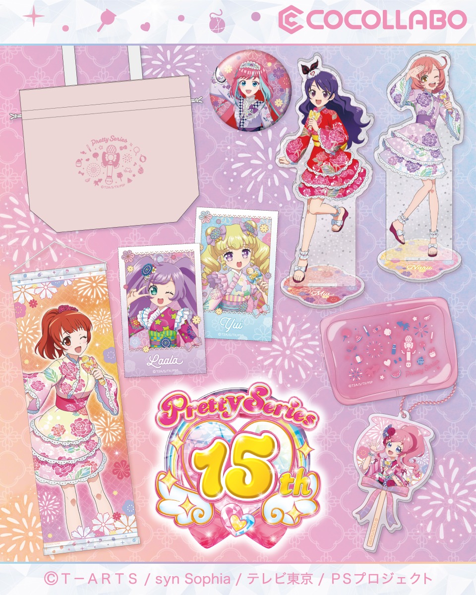 プリティーシリーズ15周年　ガラポン 非売品　のぼり　みおんver プリティー15周年】 『プリティーシリーズ 15周年』POP UP STOREで販売