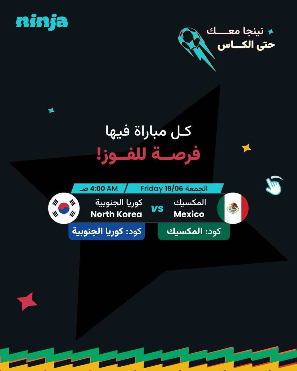 تطبيق نينجا🥷🏻 tweet media