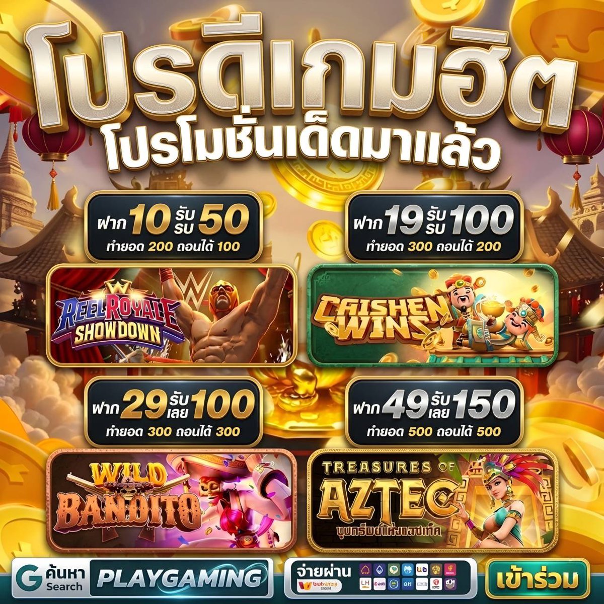 sarannnx77's tweet photo. 💥 โปรโมดีเกมฮิต 💥
📣  โปรโมชั่นเด็ด มา แล้ว

🎯 รับได้ทั้งทุกโปร มีทุก��ัน 🎯
🔰 บอกเลย นาทีนี้ต้องลอง ‼️
✅️ เล่นเลย : https://t.co/CZBRQk0gie https://t.co/bwavAJUvYt