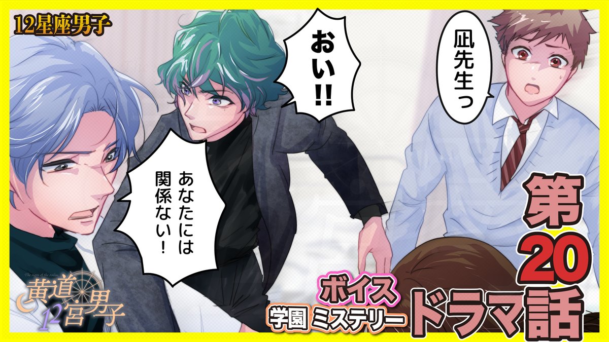 12kyu_danshi's tweet photo. 動画公開のお知らせ📢
6月20日（金）20:00~ 
https://t.co/ujDVRzQVUx
クリエポ出展真っ只中の動画編集RTAして制作した、第20話！！
ホテルの仄暗い照明で描いていたら色味がなんか、エモいぞ！（サムネイル）

養護教諭の怪しさが炸裂しておりますので、ぜひプレミア公開で一緒に楽しみましょう！！！ https://t.co/Lc0tDnnvok