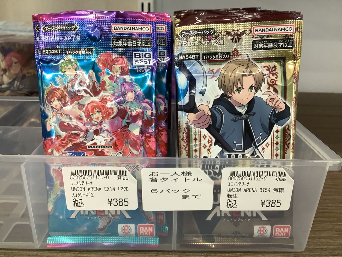 ✨本日発売の商品✨ ＃ユニオンアリーナ ?ブースターパック 