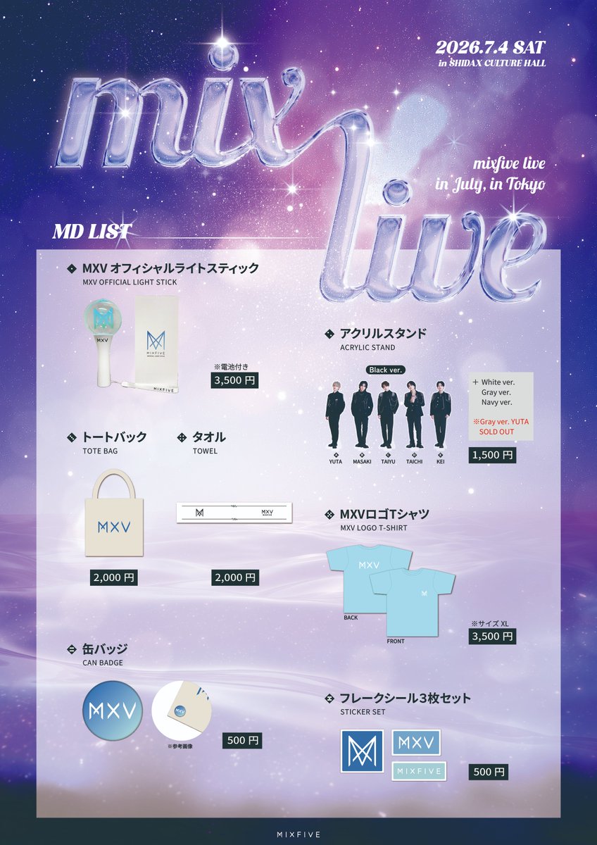 MIX LIVE JUL in TOKYO』 📢オフィシャルグッズ販売決定✨ 詳細は
