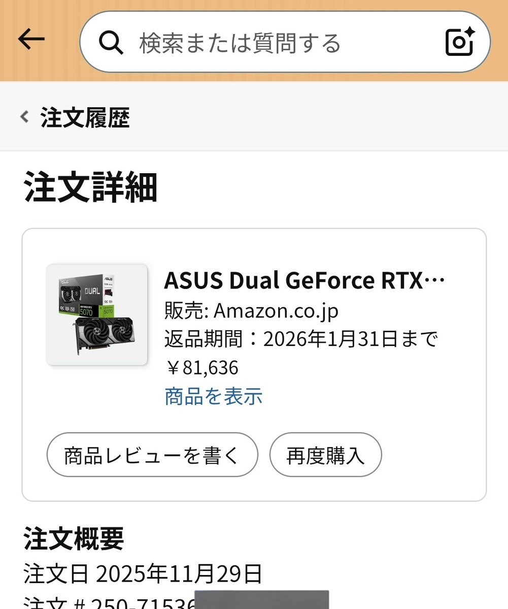 Sample____1's tweet photo. 買って保守用で保管してたのですが使わず。。。推し活もあるため出品します

去年11月Amazonにて購入
そこから未使用です。

送別8万希望です。
(フリマは+手数料にしてます)
元本割れしてるので希望あれば支払書のコピーも添付します。 https://t.co/i88IBCQYNC