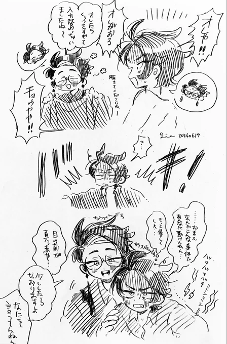 ※カラキョウ
※なんでもいい人向け
※入れ替わりネタ注意

おはよう🔄 