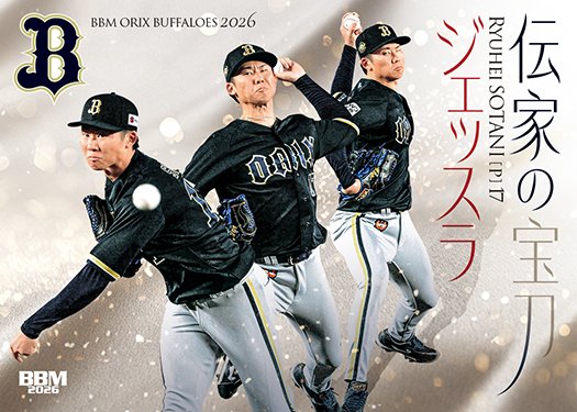 bbmカード　バレンティン、デスパイネクロスコンボカード BBMcards【公式】 (@BBMcards) / Posts / X