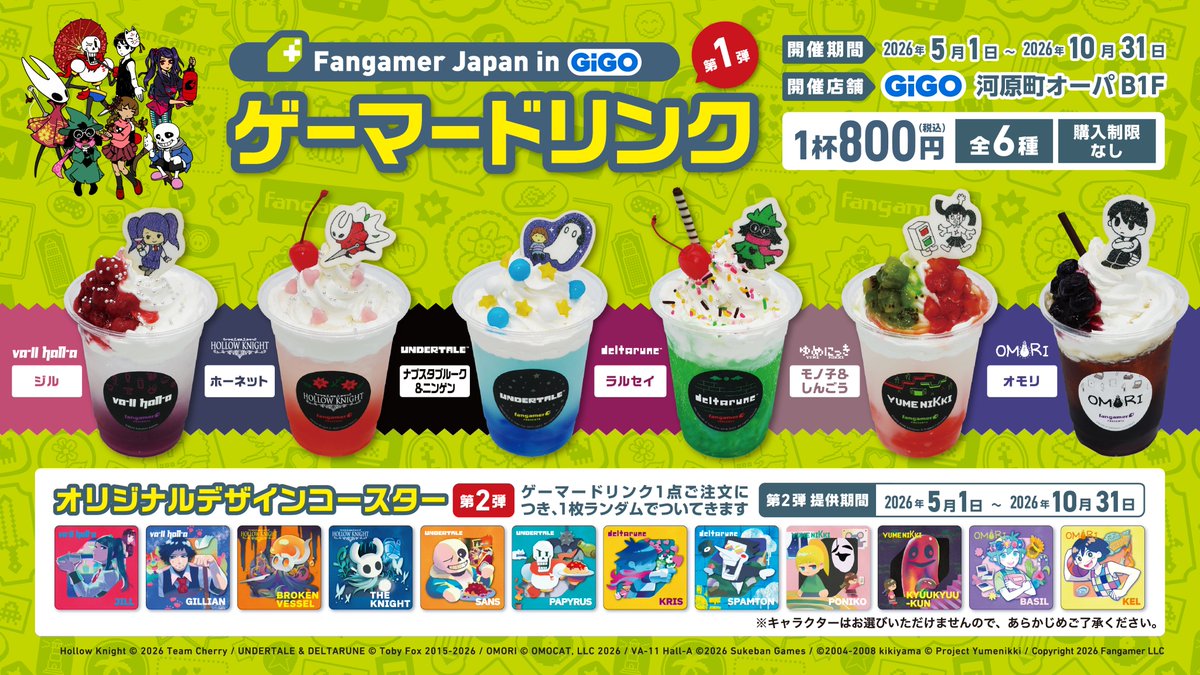 GiGO_KyotoB1F's tweet photo. 【新商品 情報】

7月よりコースターが切り替わります！
今回も人気のキャラクターたちが勢揃い！

夏休みに京都に遊びにこられる際は
GiGO河原町オーパへぜひお越しください♪

ゲーマードリンク 第1弾(ノベルティ第2弾)

販売期間：2026/7/1㈬ ～ 2026/8/31㈪ 

#fangamer #GiGO #GiGO河原町B1F https://t.co/EXRK3qDzFj