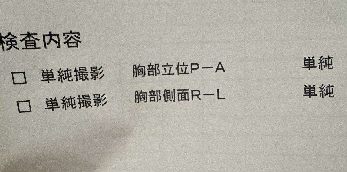 dosukoiuc's tweet photo. 今日は通院日👩🏻‍⚕️
採血7本🩸💦
これからレントゲンです✊🏻 https://t.co/eejcf8SHhf