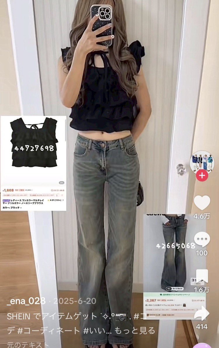 jripupupu_'s tweet photo. この方の服のSHEINなのに見えないしセンスめっちゃ良すぎる😮‍💨🤍 https://t.co/Dz2Zfx1X0k