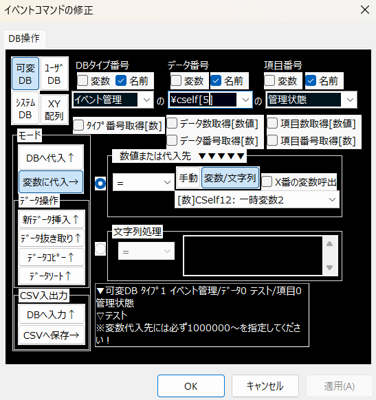 yursuke's tweet photo. ウディタTIPS
DB操作で各入力欄に文字列で指定する場合↓

・一枚目のように名前☑でこういう入力の仕方だと緑帯がでる
・二枚目のように入力すると緑帯はでない

変数☑に文字列の欄がないから一枚目のようにいれたら緑帯がでるので何でだよと思ってたらリストの最下段辺りにあったという。 https://t.co/NcQqTnmng7