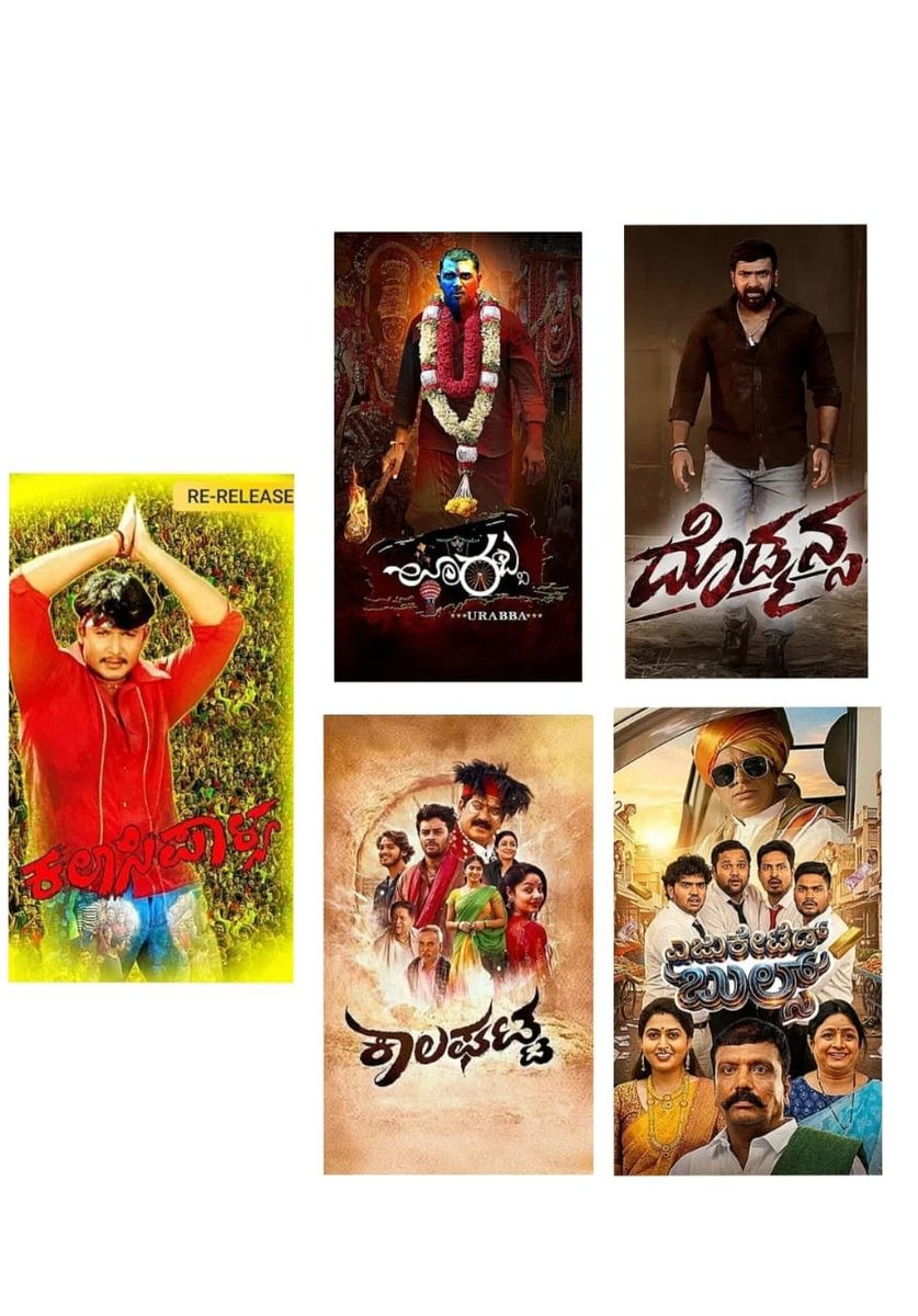 realSharaan's tweet photo. ಇಂದು ತೆರೆಕಾಣುತ್ತಿರುವ ಎಲ್ಲಾ ಕನ್ನಡ ಚಿತ್ರಗಳಿಗೆ ಶುಭವಾಗಲಿ 💐
Best wishes to all the Kannada movies releasing today 💐 https://t.co/gFdqcjahfx
