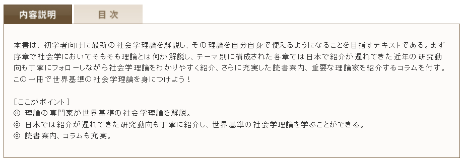 isnki's tweet photo. 『入門・社会学理論』の情報が、版元サイトで公開されました。8月刊行予定です。
https://t.co/fsq2oERJ5J https://t.co/ENrv4ynOKf