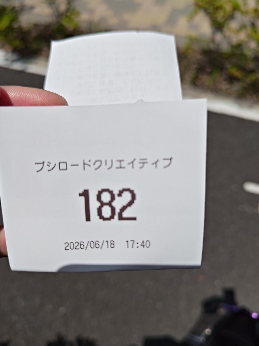 Mini_triu's tweet photo. 182番
なんでも買えそうな気がする https://t.co/4GlVxnnddr