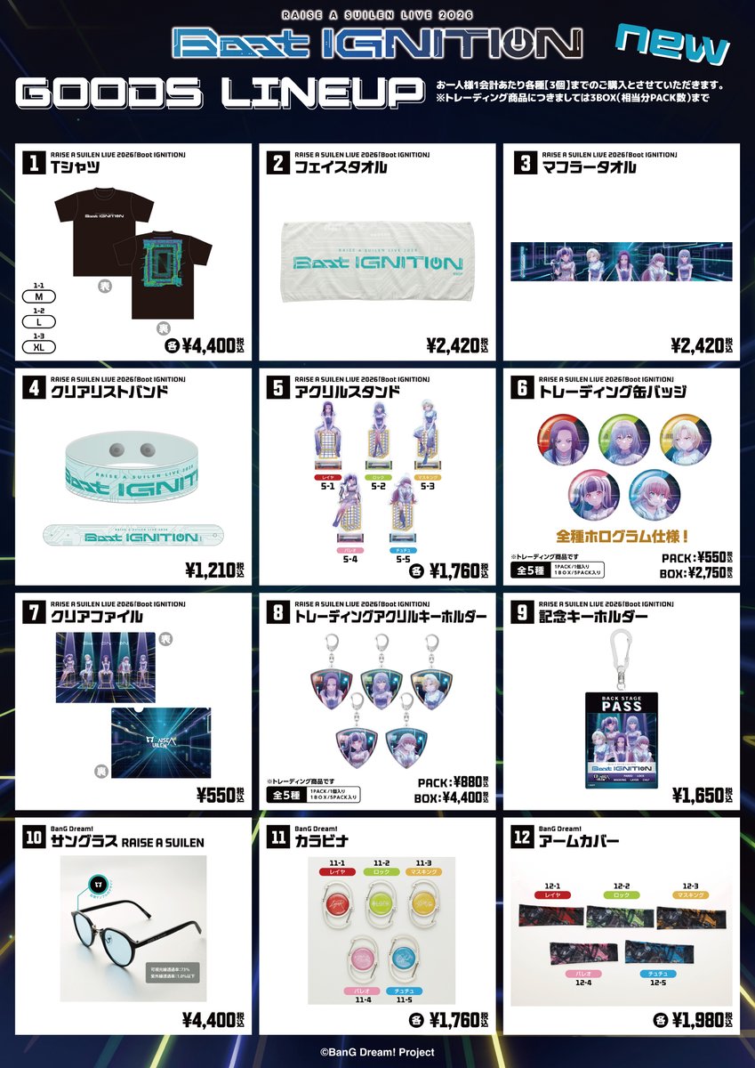 🎁物販情報更新🎁 6/26(金) 🎧RAISE A SUILEN LIVE 2026 「Boot