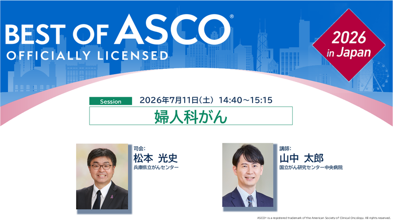 日本臨床腫瘍学会（JSMO） (@JSMO_official) / Posts / X