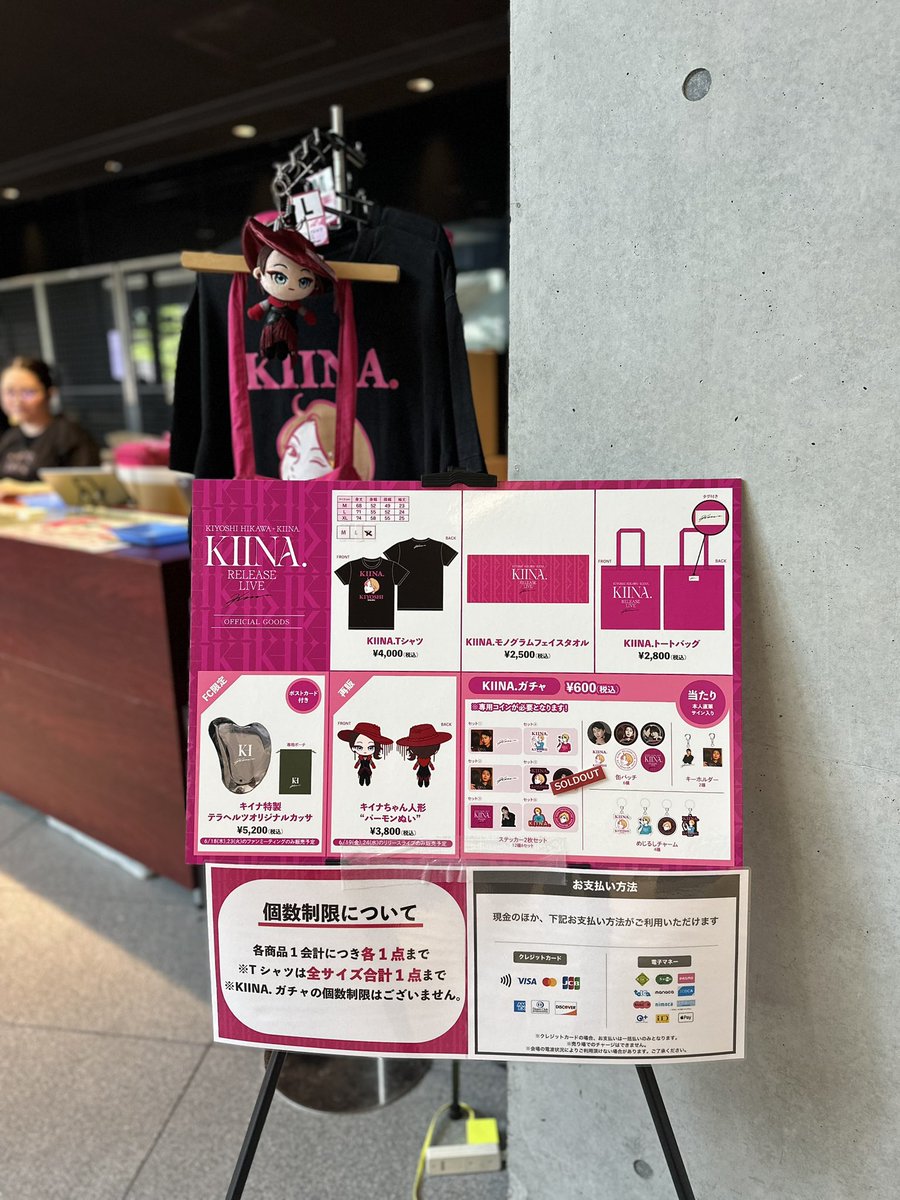 KIINA_STAFF's tweet photo. ⚠️TシャツXLサイズ完売
⚠️ガチャ完売
※本日は、事前のご案内通り、
キイナ特製カッサの販売はございません。 https://t.co/K4fnlIEZXh
