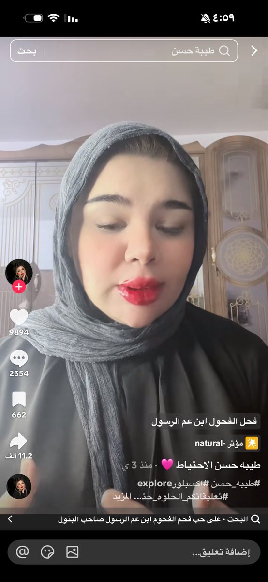 دقتورة tweet media