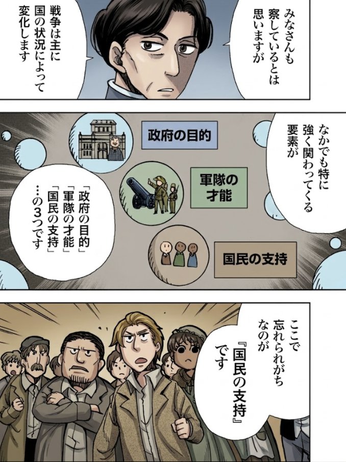 mangadedokuha's tweet photo. 戦争が起こる理由① https://t.co/MwXwR3ZWt8